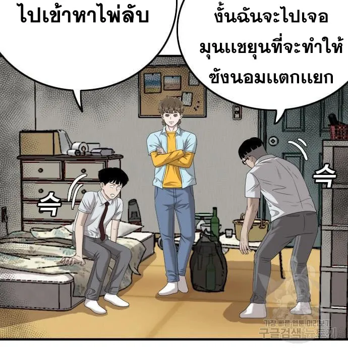 Bad Guy - หน้า 17