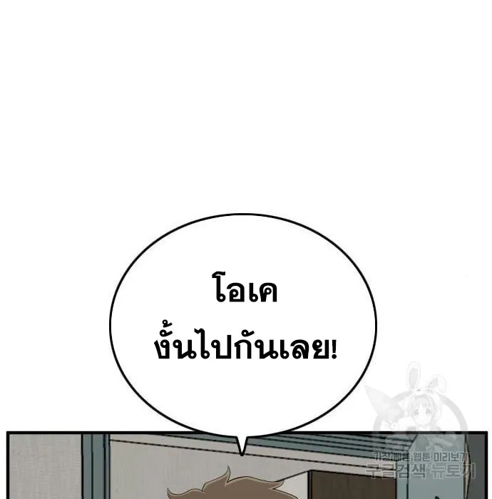 Bad Guy - หน้า 18