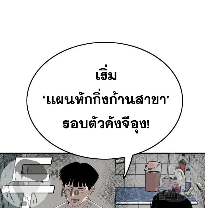 Bad Guy - หน้า 20