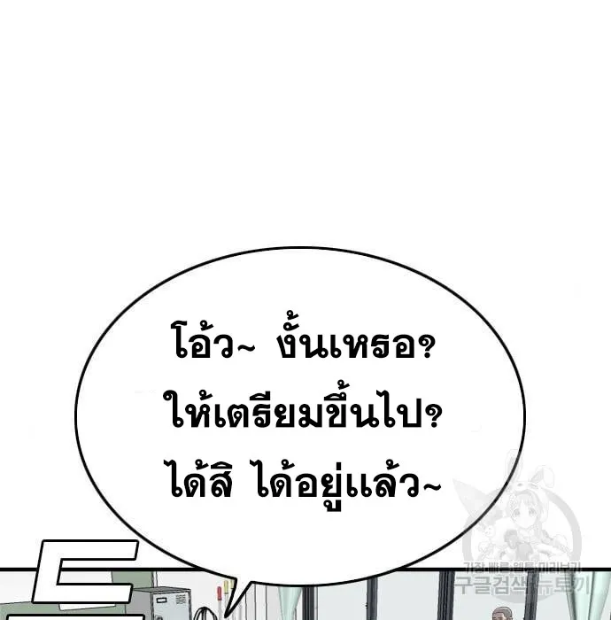 Bad Guy - หน้า 3