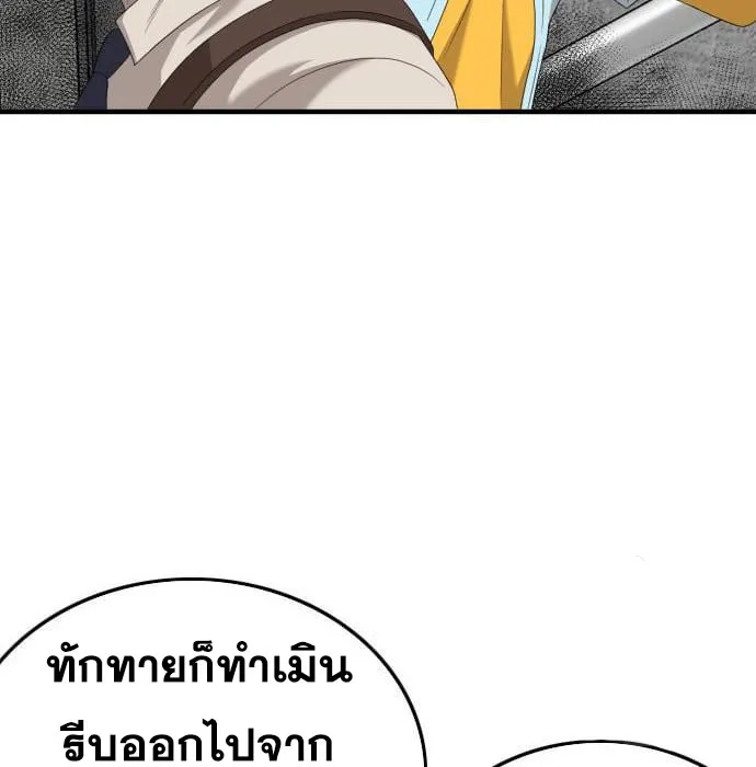 Bad Guy - หน้า 36