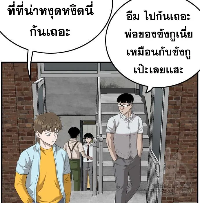 Bad Guy - หน้า 37