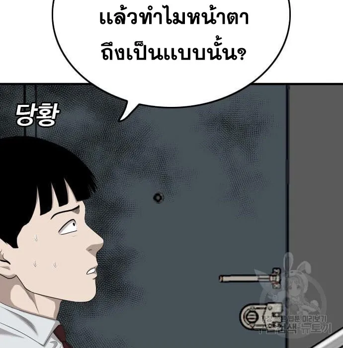 Bad Guy - หน้า 39