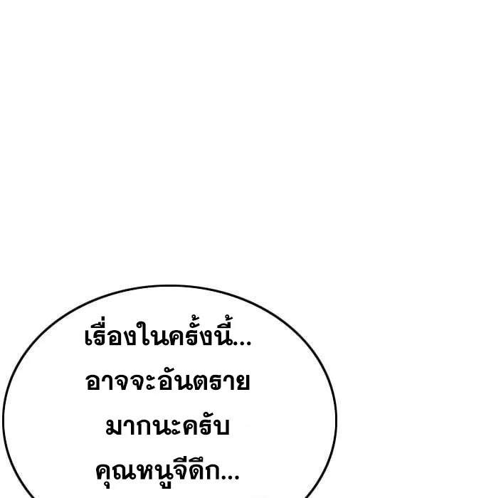 Bad Guy - หน้า 5