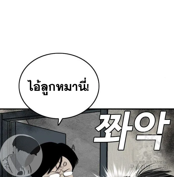 Bad Guy - หน้า 50