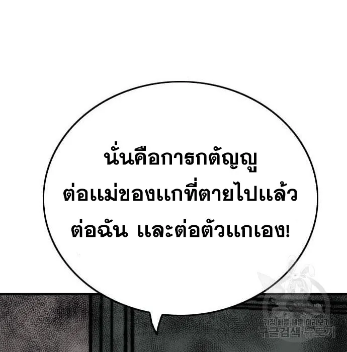 Bad Guy - หน้า 56