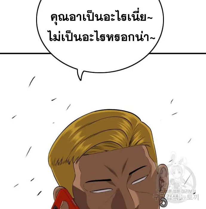 Bad Guy - หน้า 8