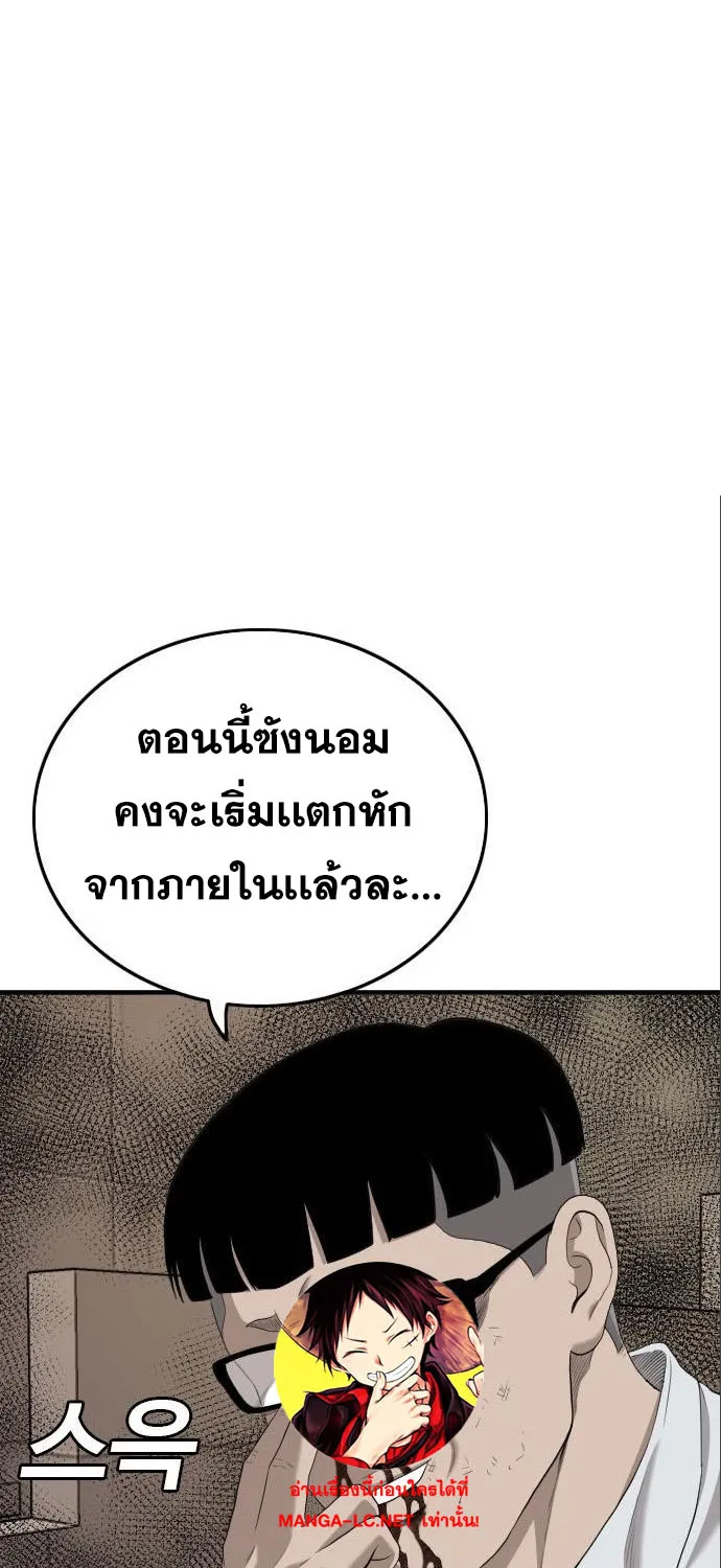 Bad Guy - หน้า 1