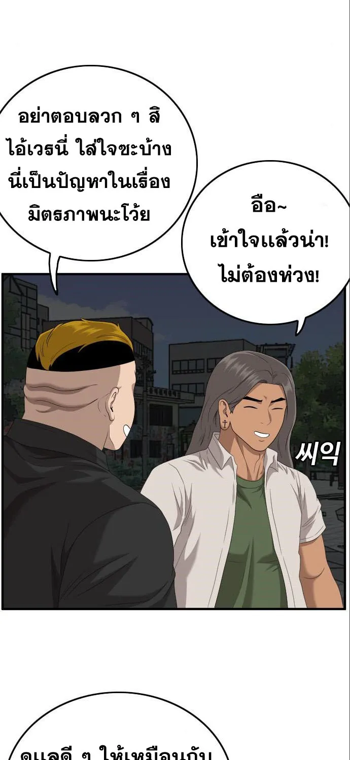 Bad Guy - หน้า 22