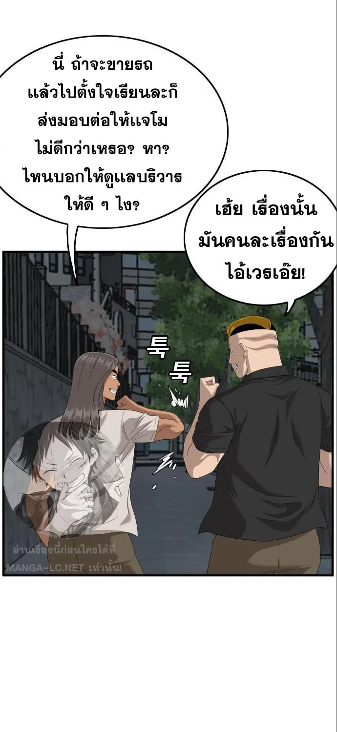 Bad Guy - หน้า 25