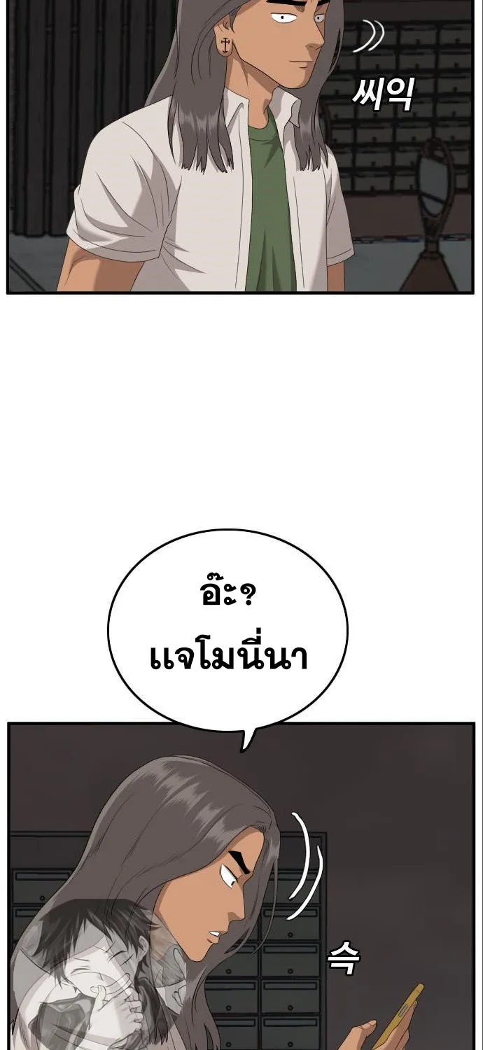 Bad Guy - หน้า 28