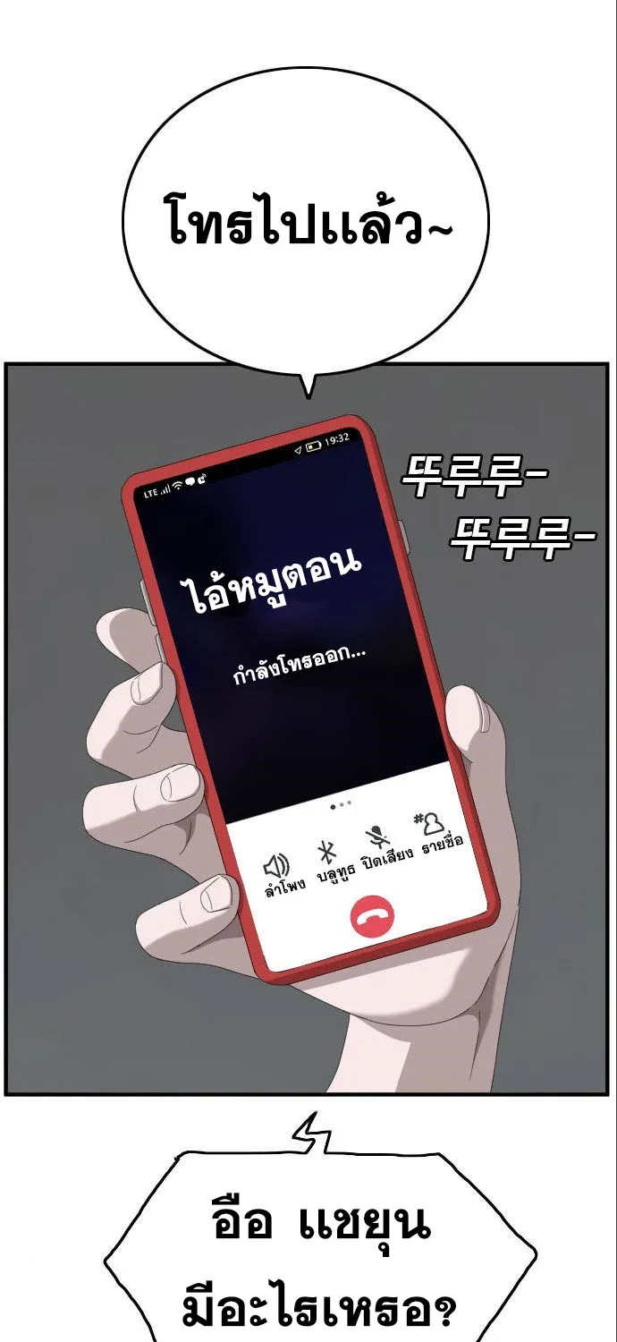 Bad Guy - หน้า 34