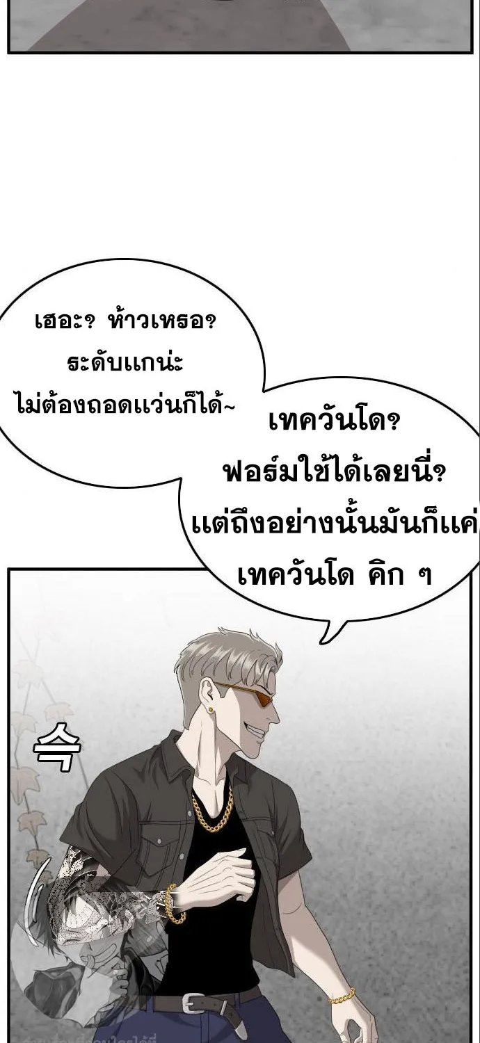 Bad Guy - หน้า 13