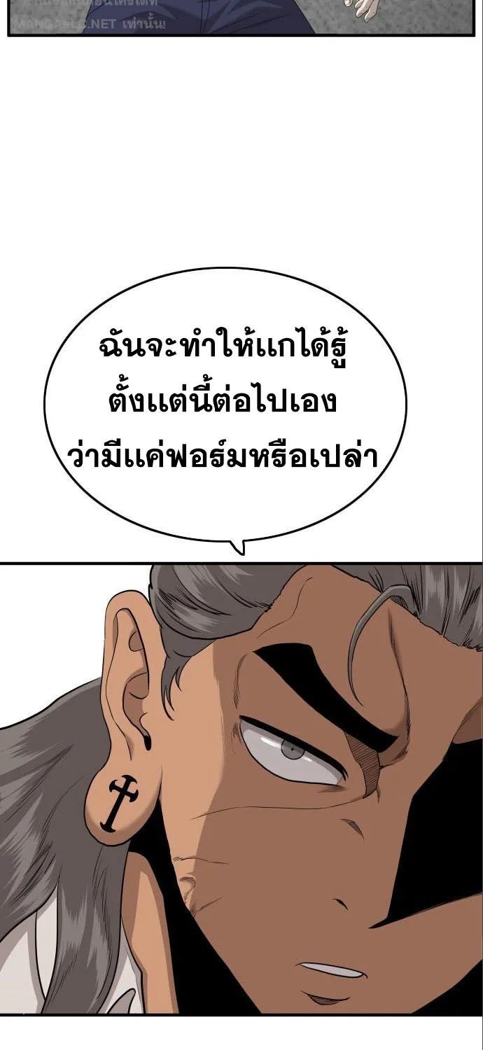 Bad Guy - หน้า 14