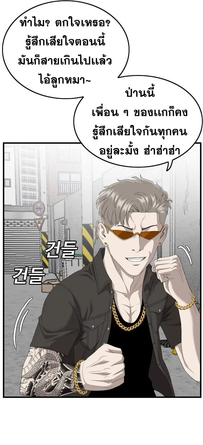 Bad Guy - หน้า 22