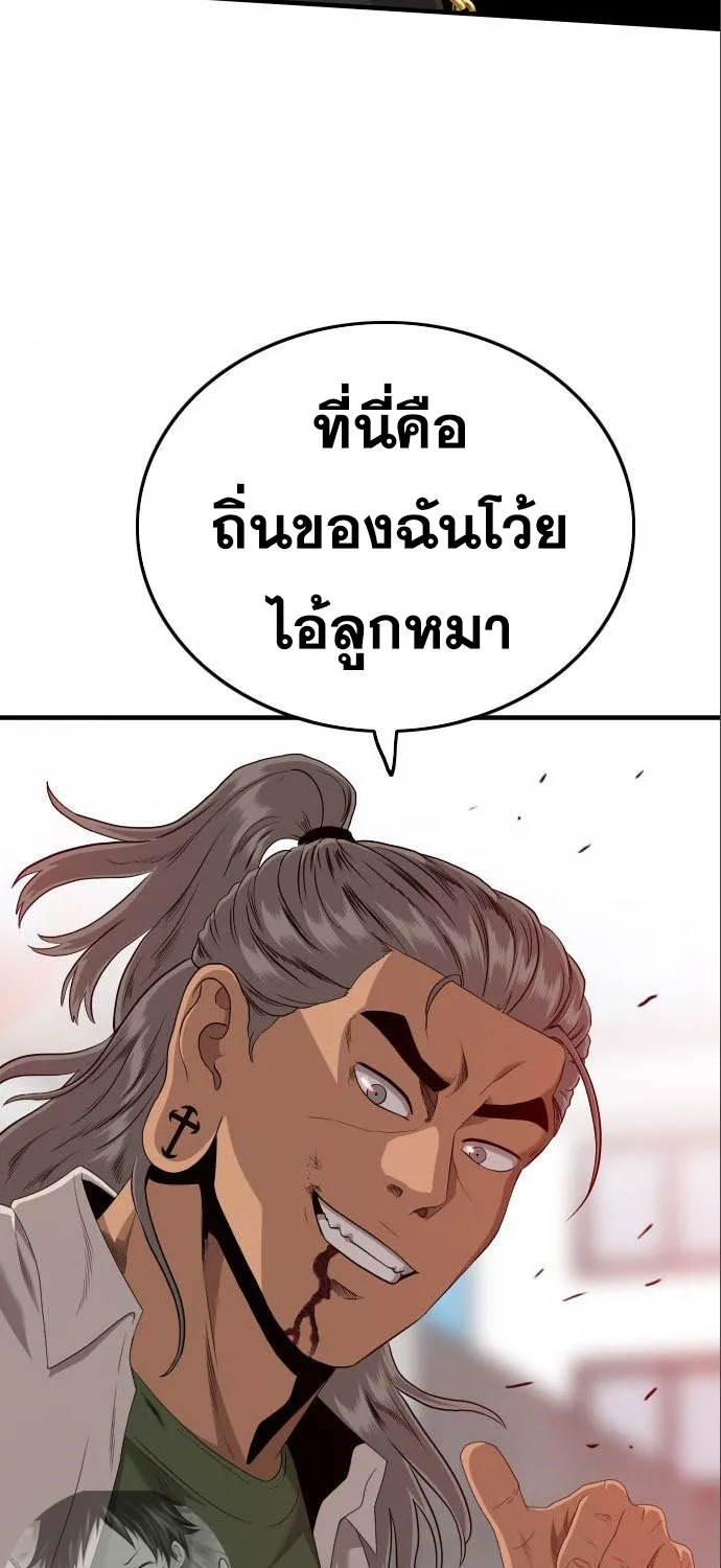 Bad Guy - หน้า 34