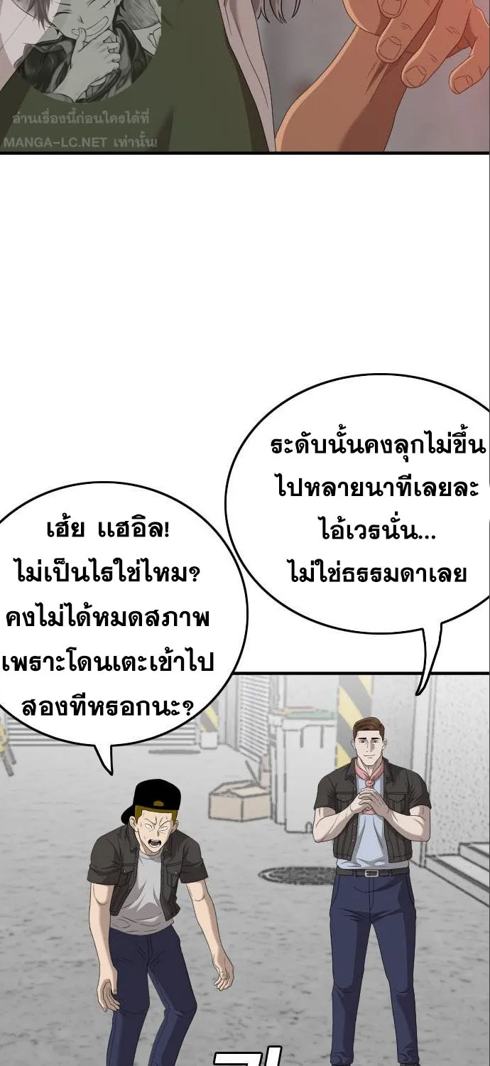 Bad Guy - หน้า 35