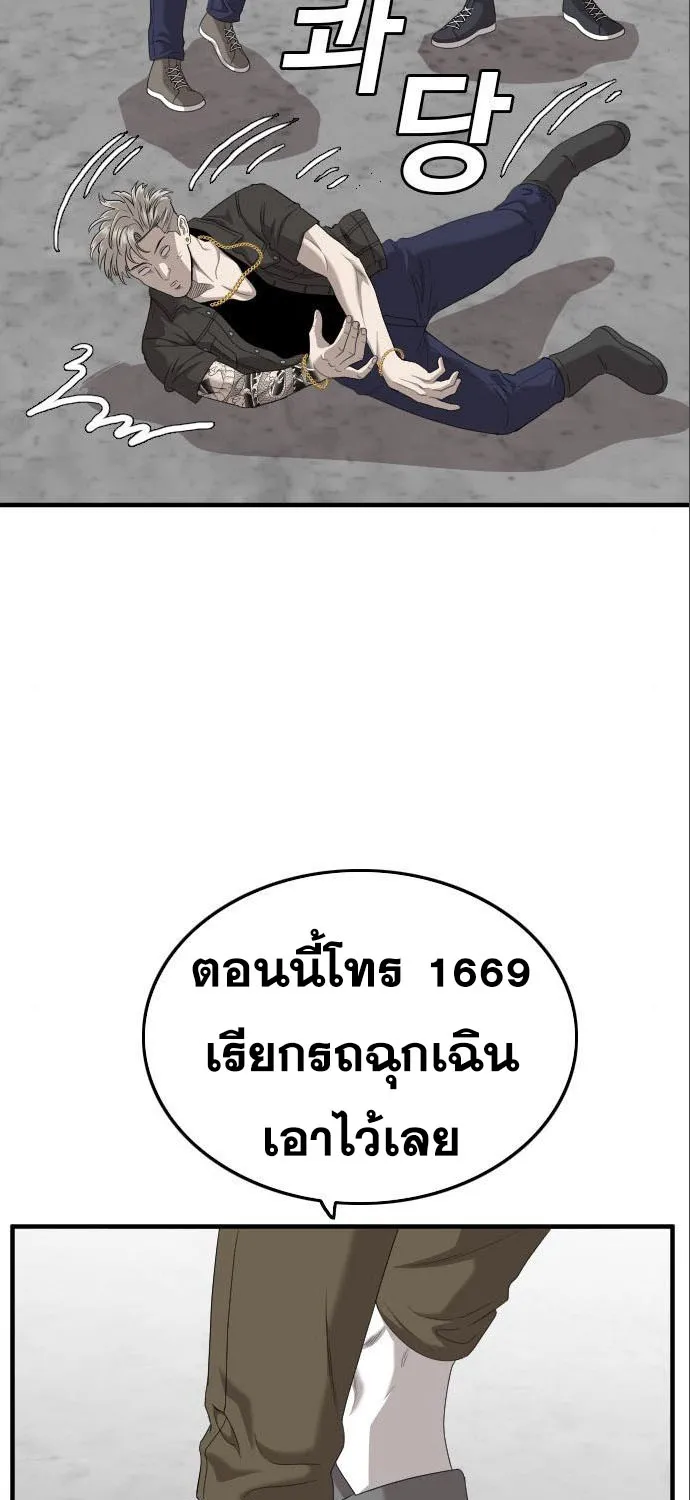 Bad Guy - หน้า 36