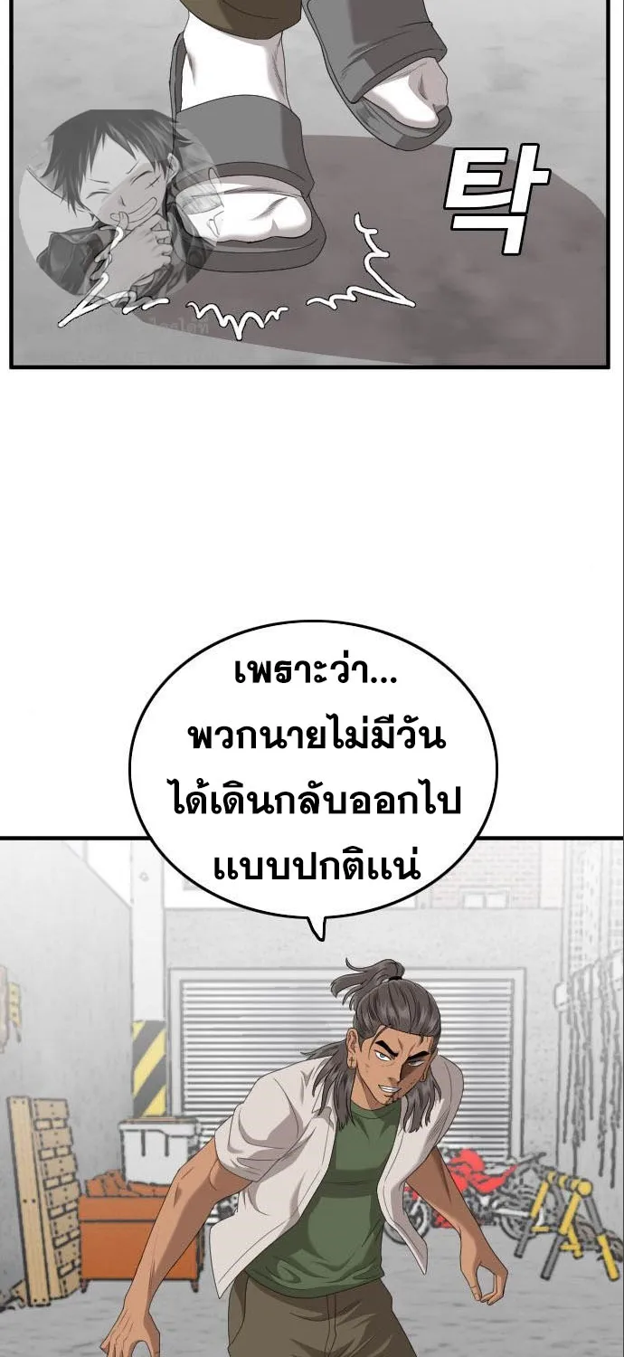 Bad Guy - หน้า 37