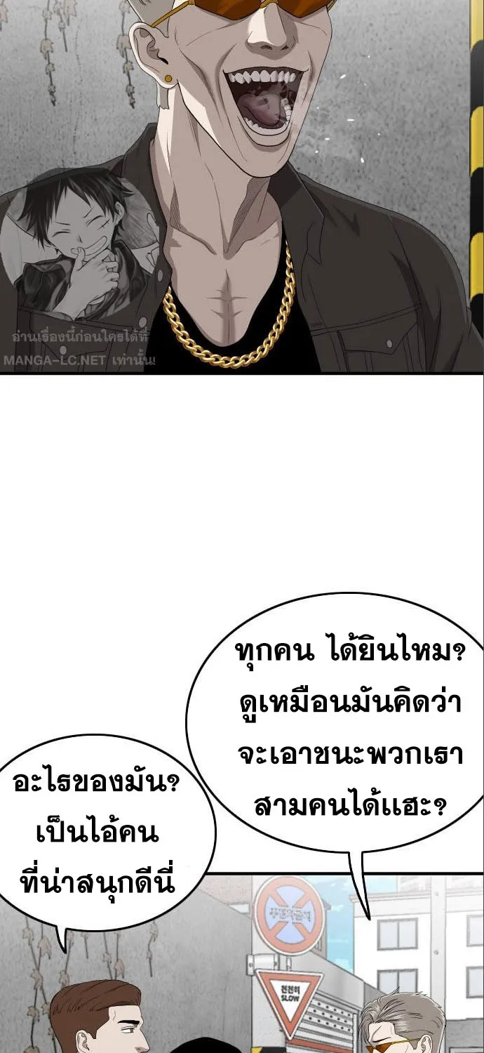 Bad Guy - หน้า 7