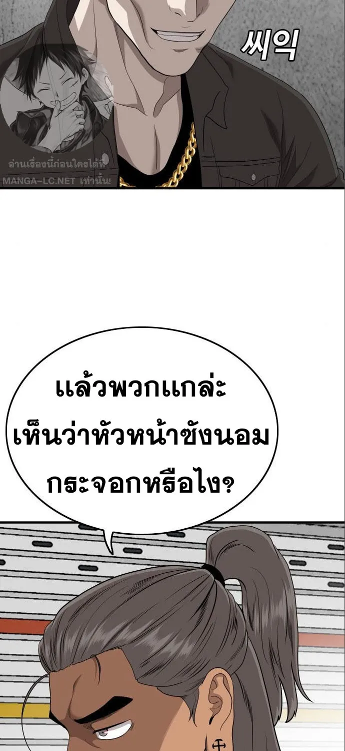 Bad Guy - หน้า 9