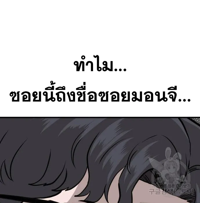 Bad Guy - หน้า 132