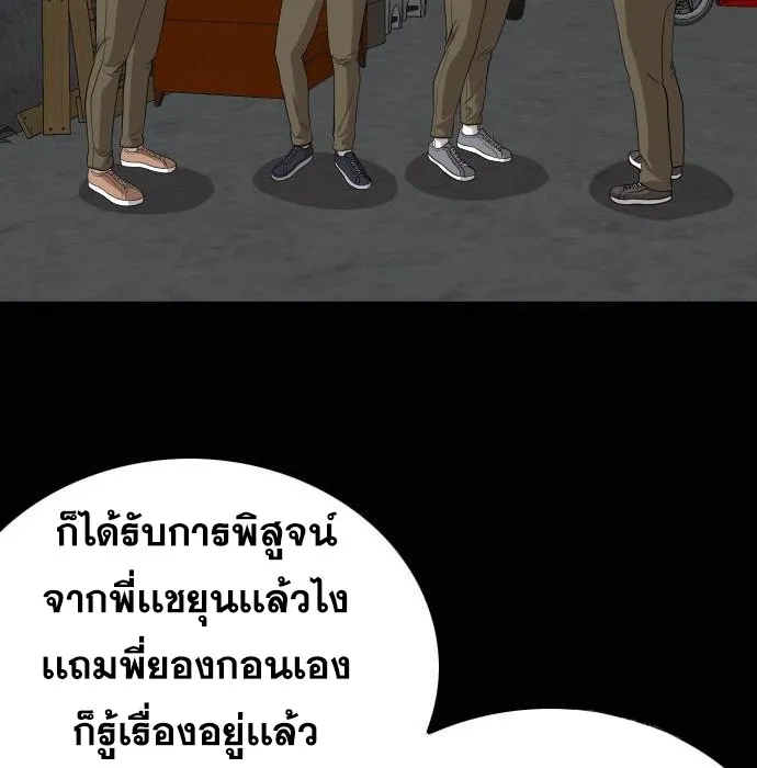 Bad Guy - หน้า 15