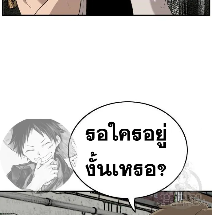 Bad Guy - หน้า 169