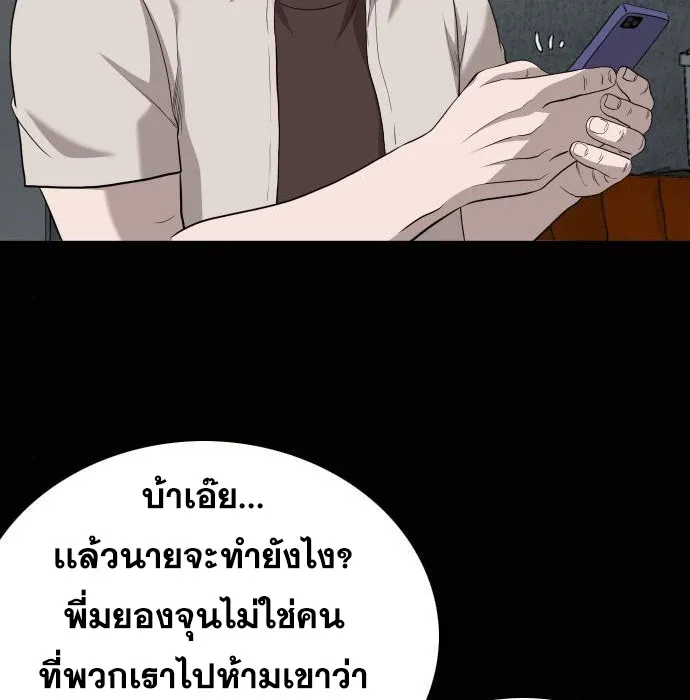 Bad Guy - หน้า 17