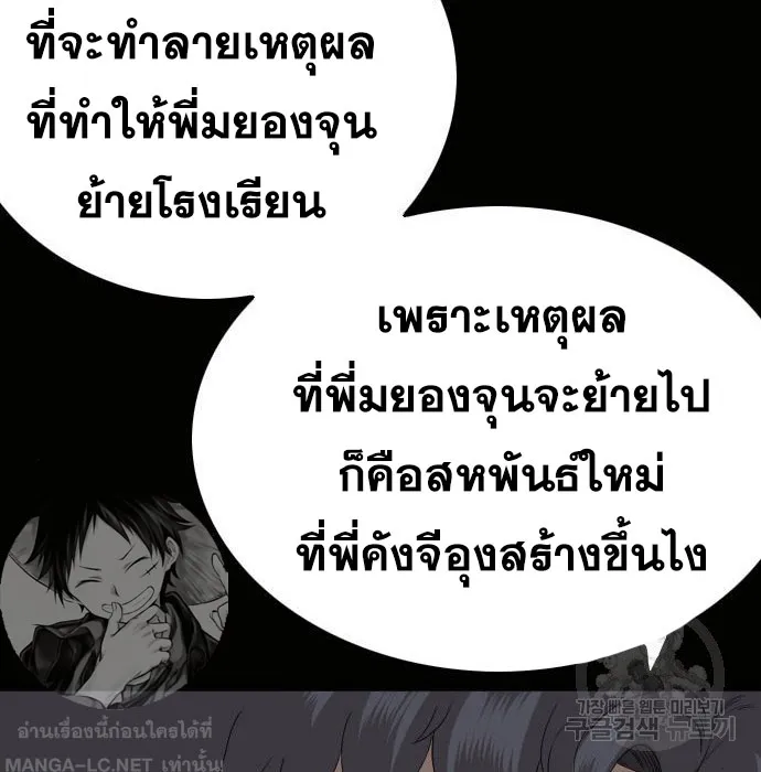 Bad Guy - หน้า 20