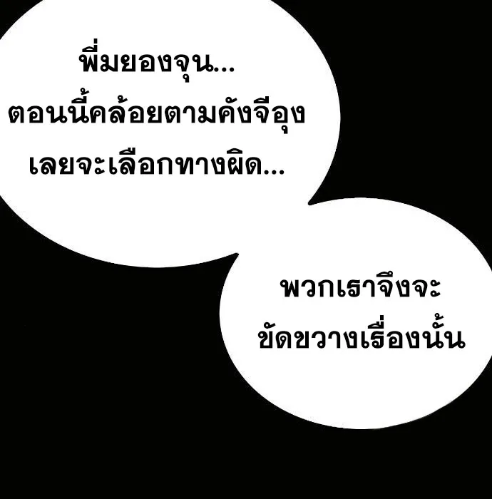 Bad Guy - หน้า 27