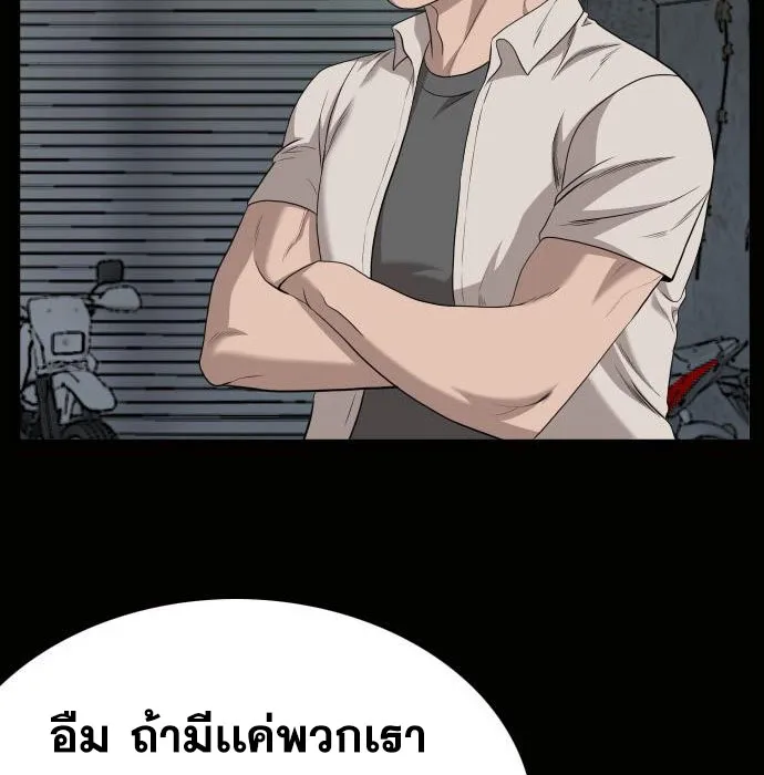 Bad Guy - หน้า 31