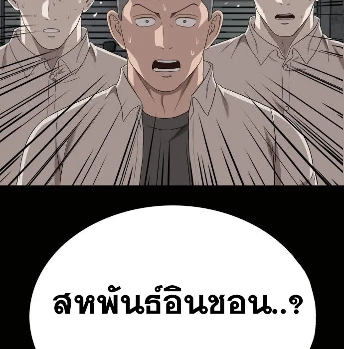 Bad Guy - หน้า 33