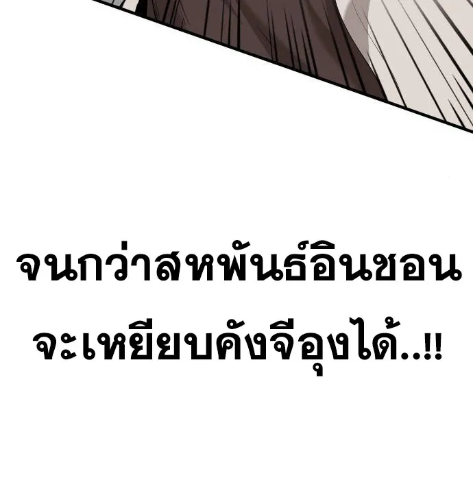 Bad Guy - หน้า 41