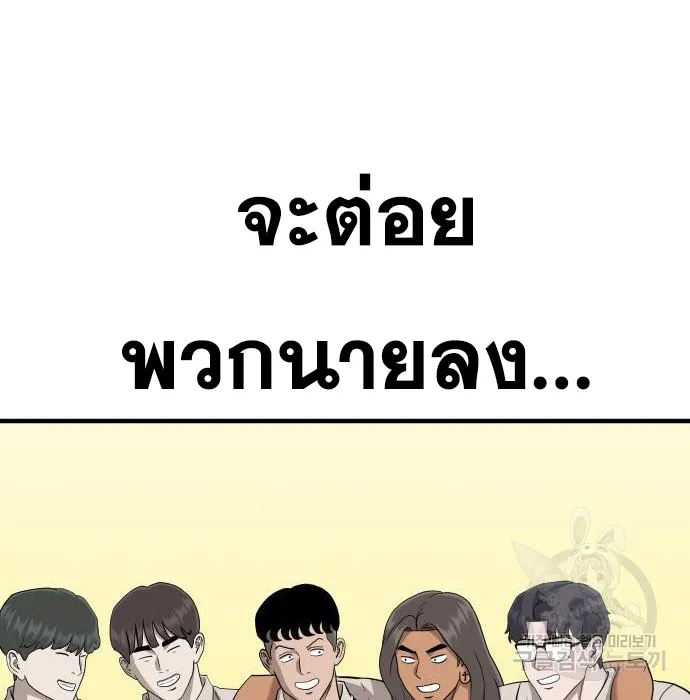 Bad Guy - หน้า 48