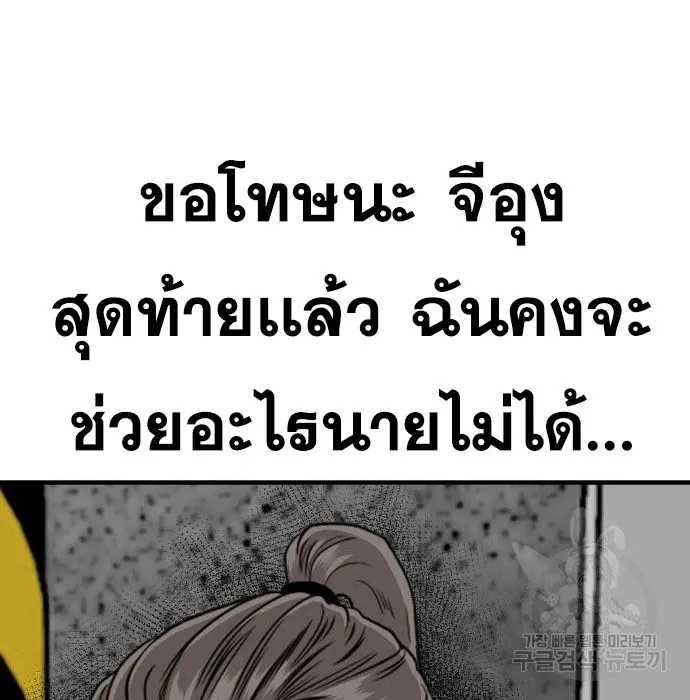 Bad Guy - หน้า 52