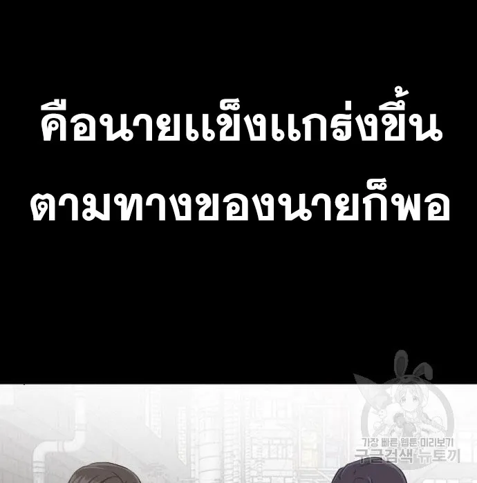 Bad Guy - หน้า 54