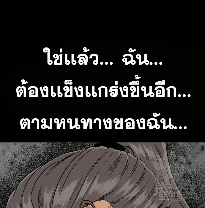 Bad Guy - หน้า 56