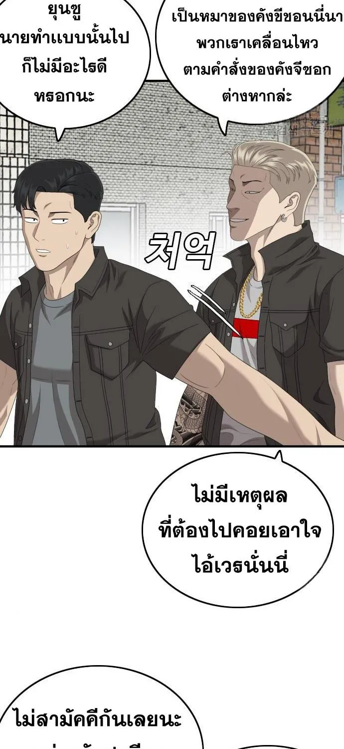 Bad Guy - หน้า 15