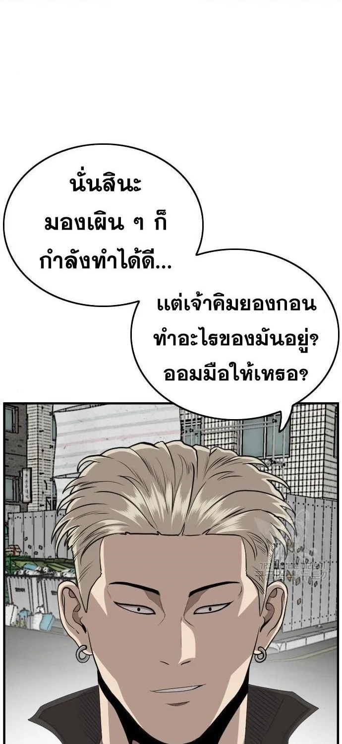 Bad Guy - หน้า 27