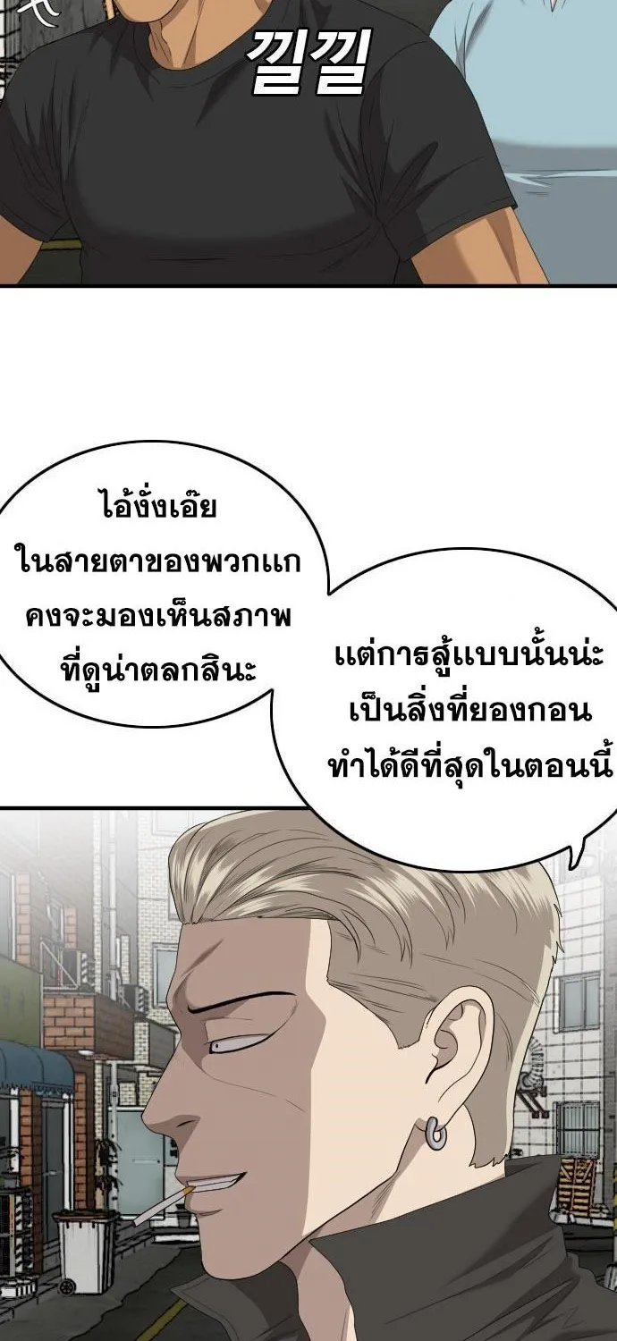 Bad Guy - หน้า 35