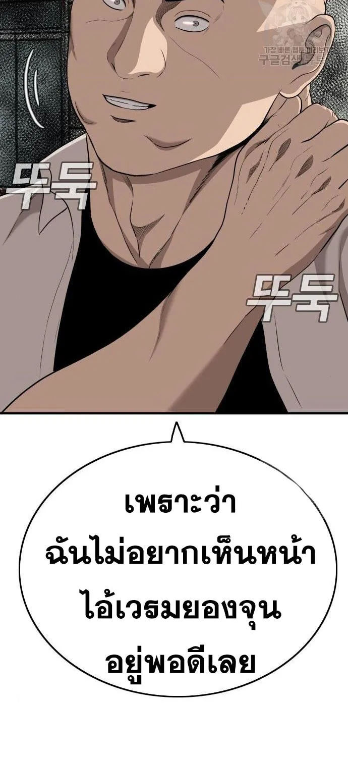 Bad Guy - หน้า 4