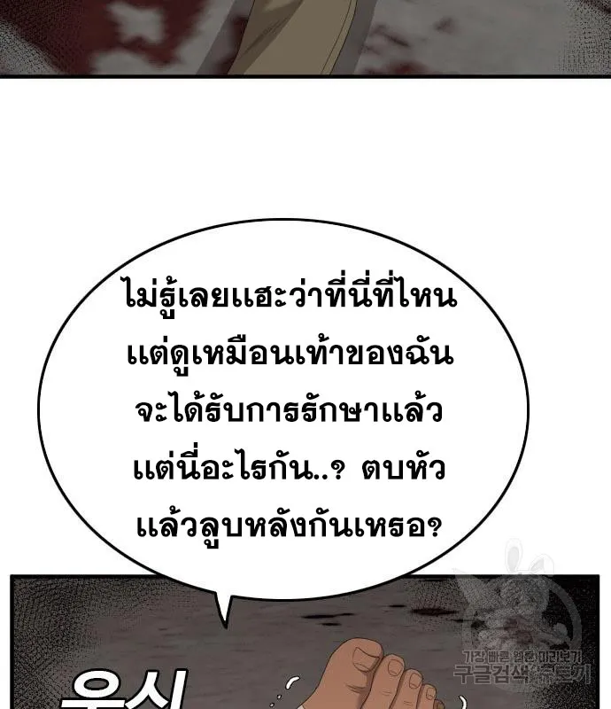 Bad Guy - หน้า 11