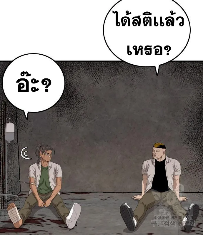 Bad Guy - หน้า 13