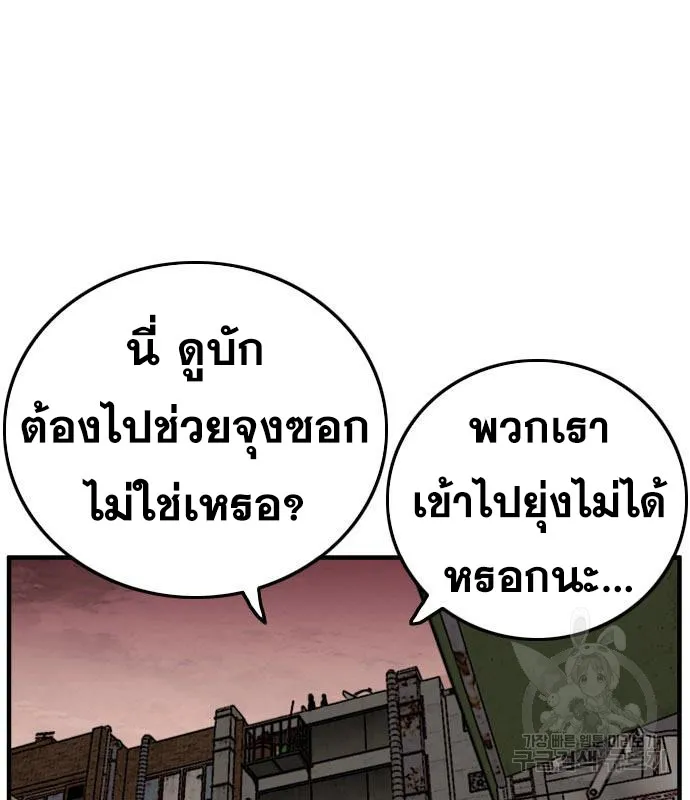 Bad Guy - หน้า 138