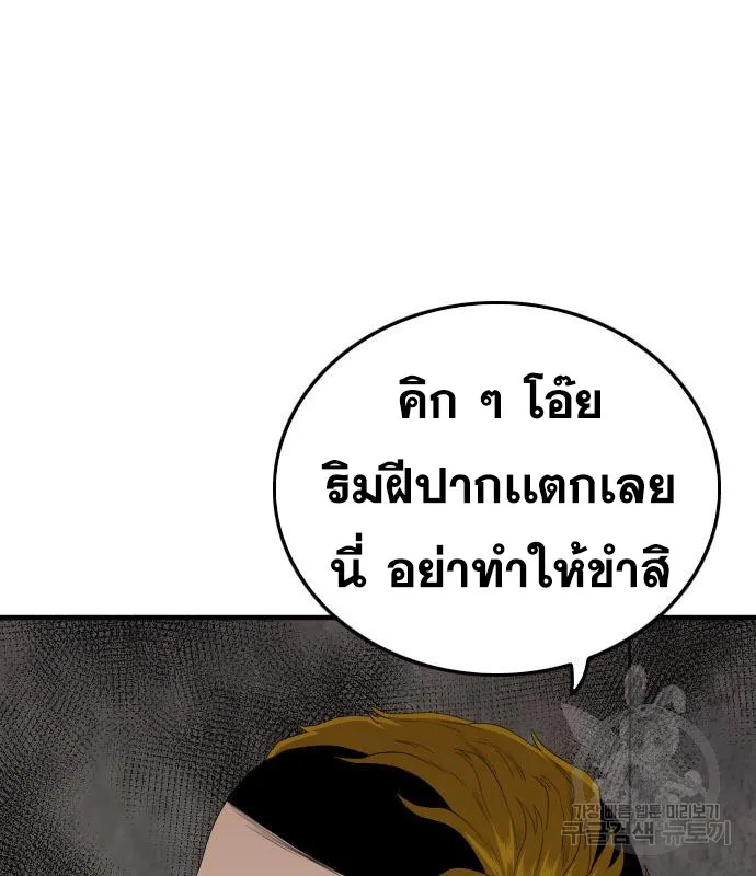 Bad Guy - หน้า 16