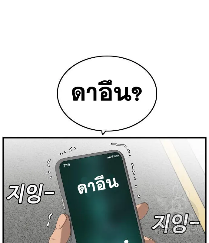 Bad Guy - หน้า 25