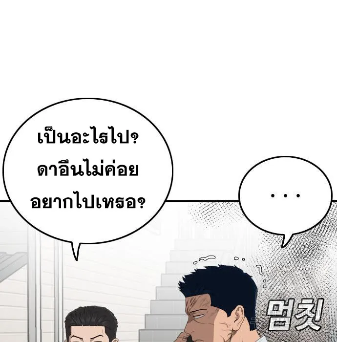 Bad Guy - หน้า 37