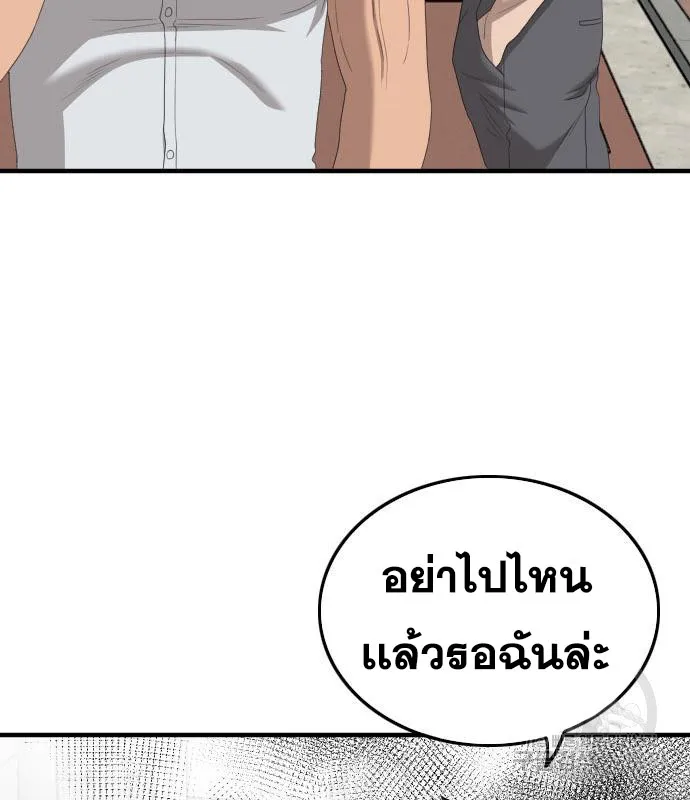 Bad Guy - หน้า 45