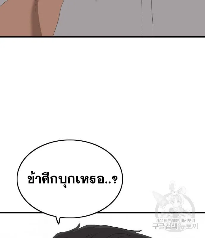 Bad Guy - หน้า 47